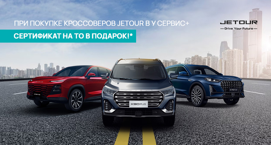 Сертификат на ТО в подарок